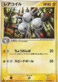 Magneton aus dem Set Blitza ex