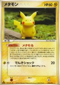 Ditto aus dem Set Blitza ex