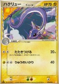 Dragonir aus dem Set Blitza ex