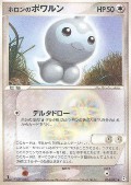 Holons Formeo aus dem Set Holon Phantom