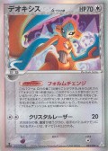 Deoxys aus dem Set Holon Phantom