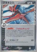 Deoxys aus dem Set Holon Phantom