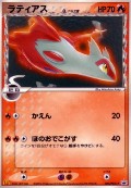 Latias aus dem Set PCG-P