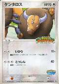 Tauros aus dem Set PCG-P