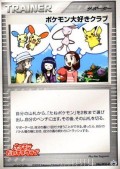 Pokémon Fan-Club aus dem Set PCG-P