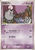 Spoink aus dem Set Miracle Crystal