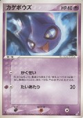 Shuppet aus dem Set Miracle Crystal