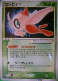 Celebi * aus dem Set Miracle Crystal