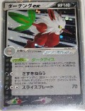 Tengulist ex aus dem Set Miracle Crystal