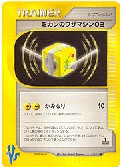 Jasmins TM02 aus dem Set E-VS
