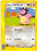 Biankas Miltank aus dem Set E-VS