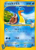 Norberts Lapras aus dem Set E-VS