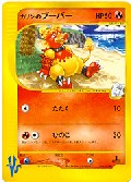 Melanies Magmar aus dem Set E-VS