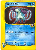 Rockets Suicune aus dem Set E-VS