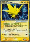 Zapdos ex aus dem Set Players Club