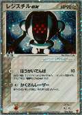 Registeel ex aus dem Set Players Club