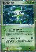 Celebi ex aus dem Set Players Club