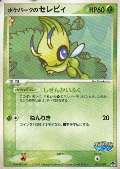 Celebi aus dem Set PokePark Green