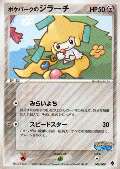 Jirachi aus dem Set PokePark Green