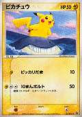 Pikachu aus dem Set ANA Promo