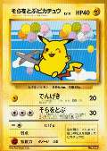 Pikachu aus dem Set ANA Promo