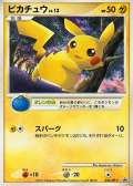 Pikachu aus dem Set DP Promo (jp)