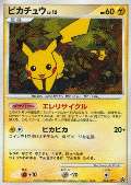 Pikachu aus dem Set DP Promo (jp)