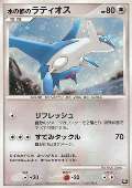 Latios aus dem Set 10 Jahre Pokmon