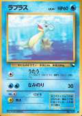 Lapras aus dem Set Vending System