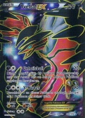 Yveltal EX aus dem Set XY