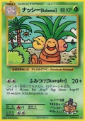 Kokowei aus dem Set XY Evolution