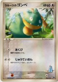 LaRousses Munchlax* aus dem Set E-VS [Film7]