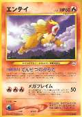 Entei aus dem Set Neo3 Promo-Binder