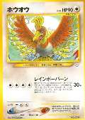 Ho-oh aus dem Set Neo3 Promo-Binder