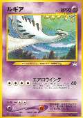 Lugia aus dem Set Neo3 Promo-Binder