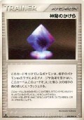 Mystery Shard* aus dem Set Miracle Crystal