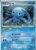 Manaphy aus dem Set New PCP